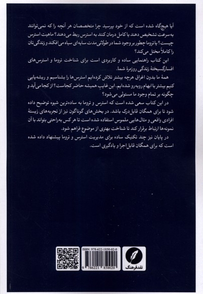 جان هزار پاره